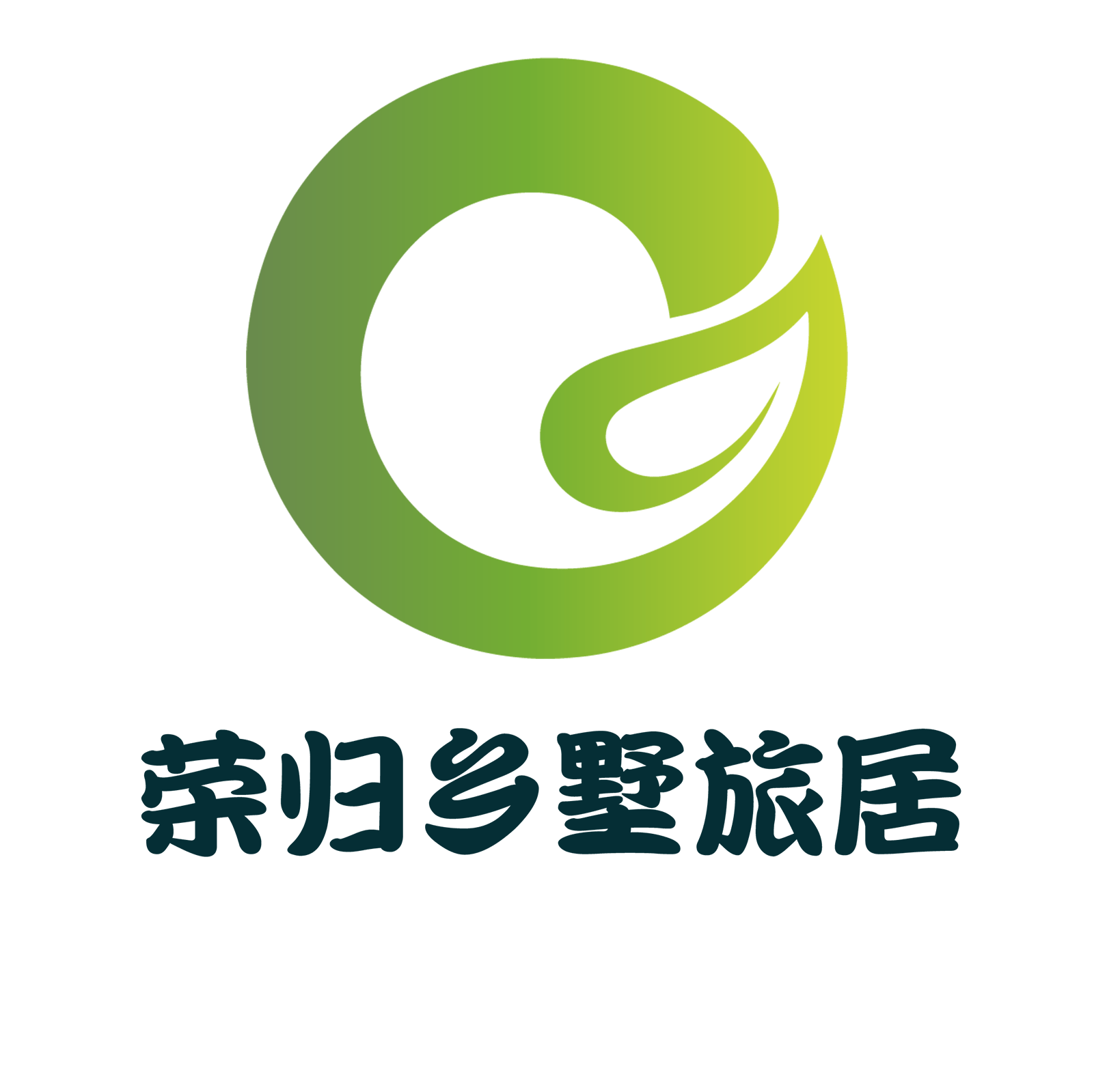 荣归乡墅旅居